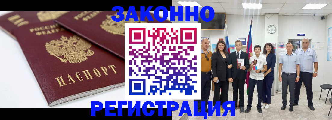 временная регистрация для всех в Зарайске