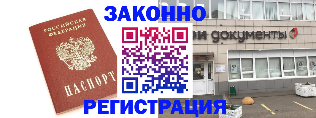 прописка поиск в Зарайске