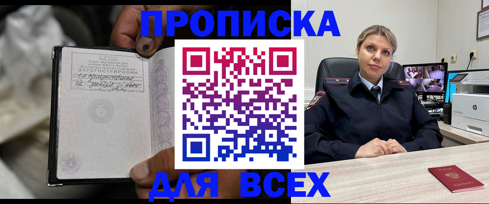 прописка в квартире в Зарайске