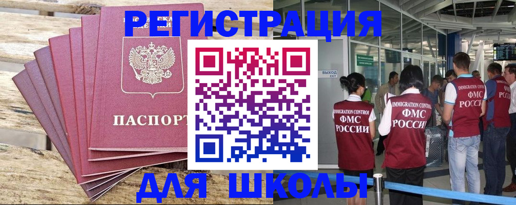 временная регистрация законно в Зарайске