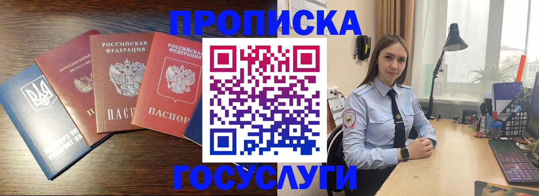 временная регистрация законно в Зарайске