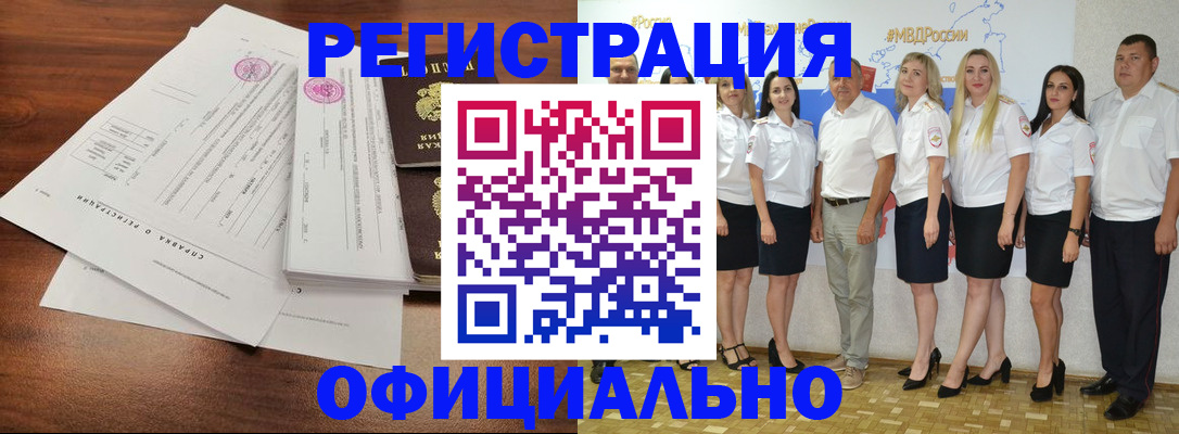 купить прописку в Зарайске