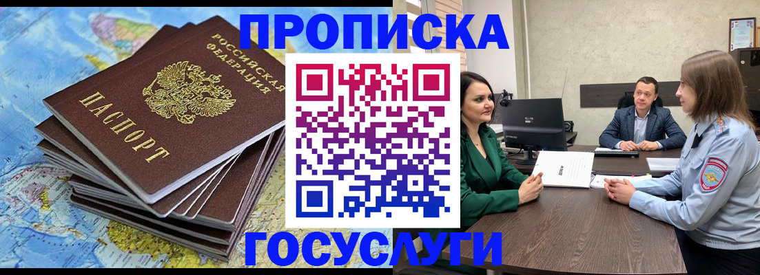 временная регистрация собственник в Зарайске