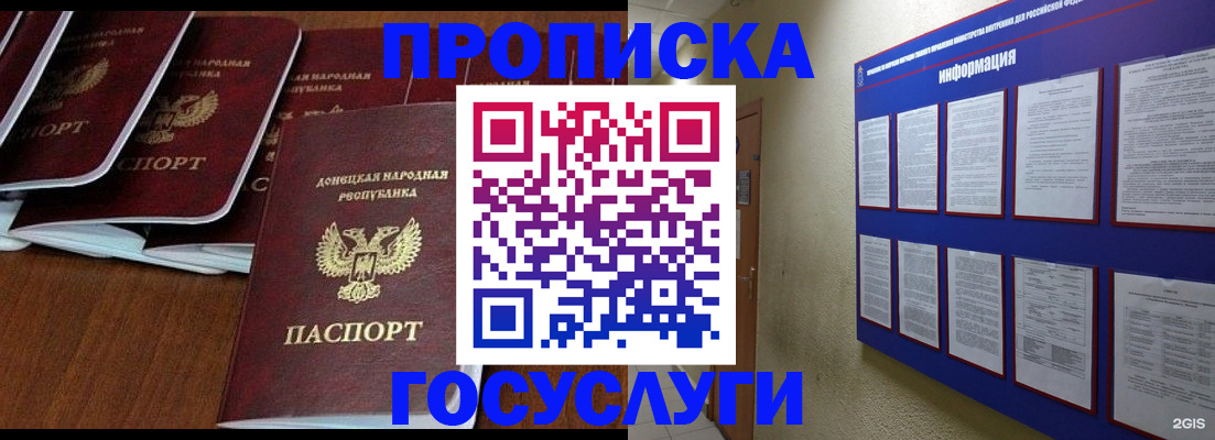 временная регистрация гарантия в Зарайске